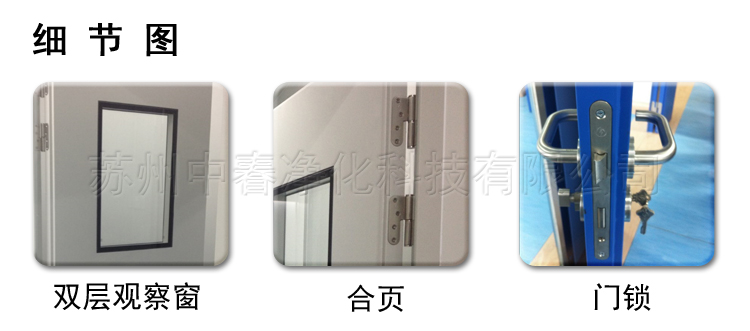 鋼質(zhì)凈化門(mén)細(xì)節(jié)圖.jpg