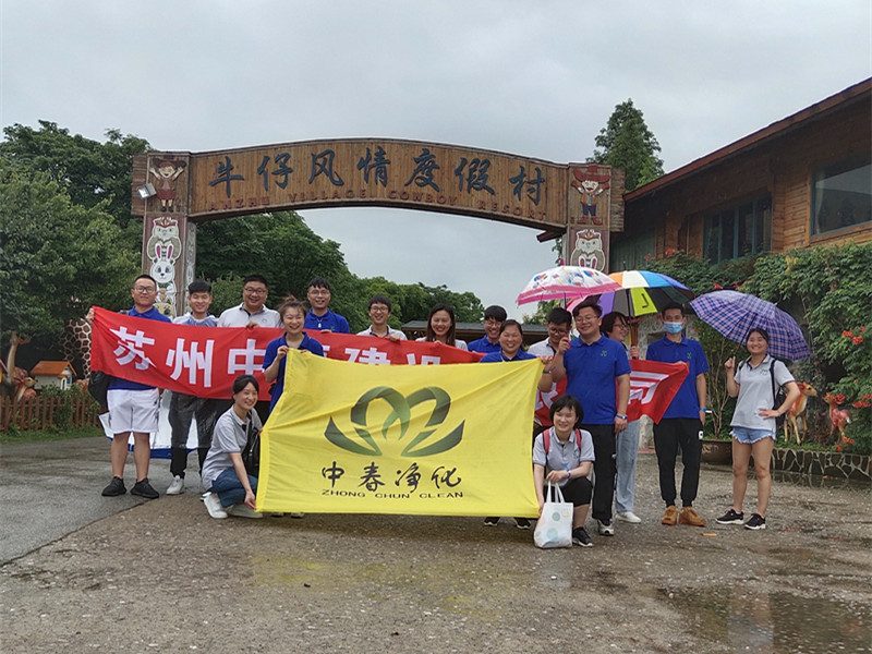 蘇州中春建設(shè)有限公司西山團(tuán)建圓滿完成！